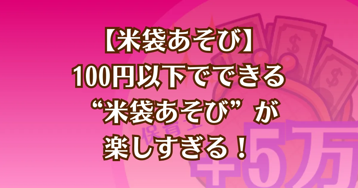 記事のサムネイル