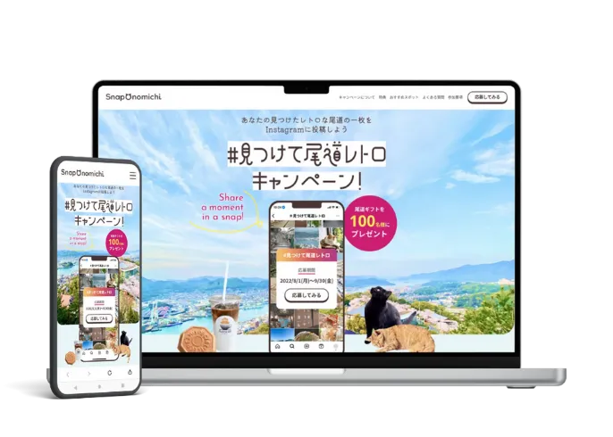 観光・地域プロモーションサイトのサムネイル