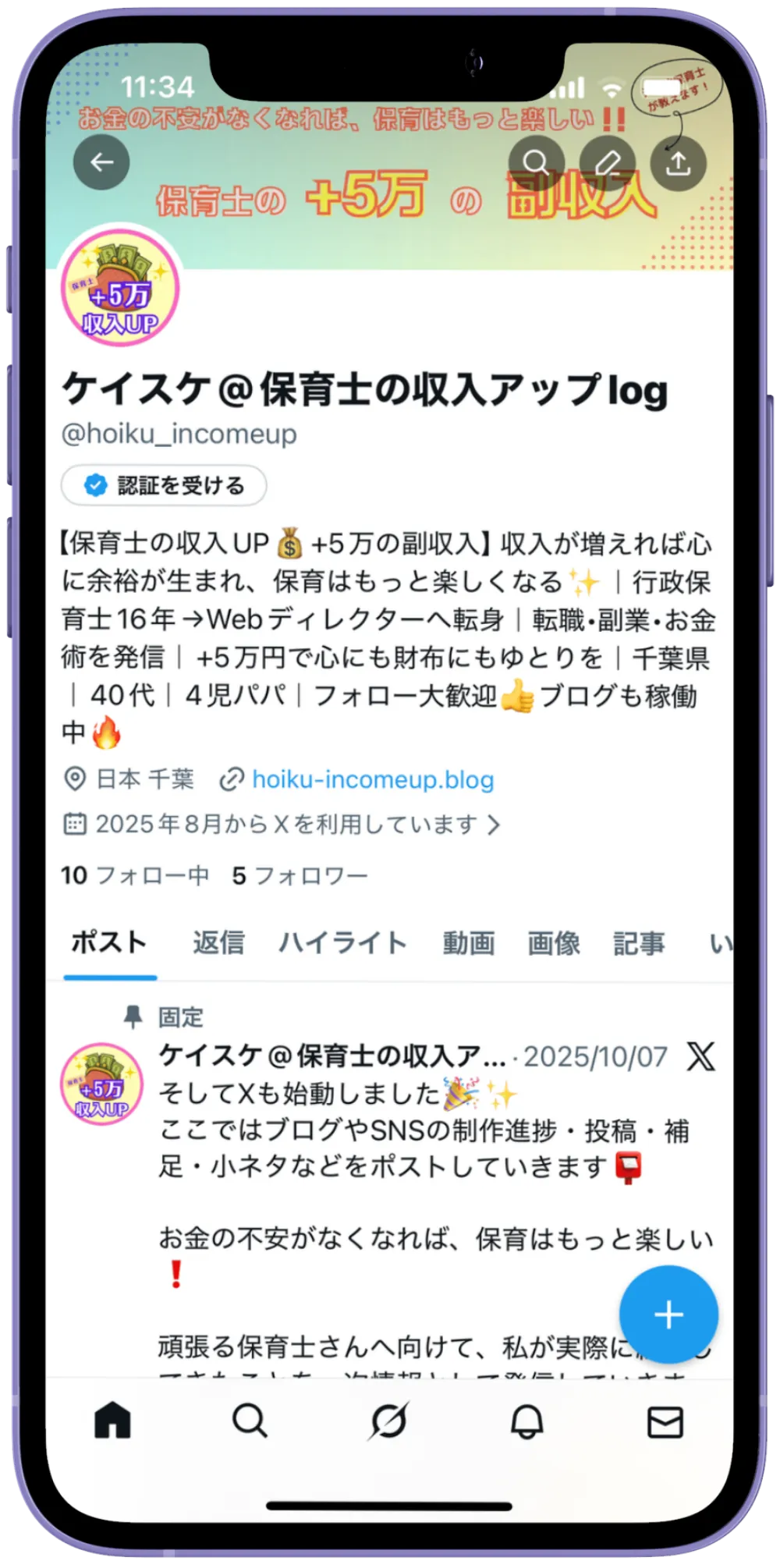 Xのサムネイル