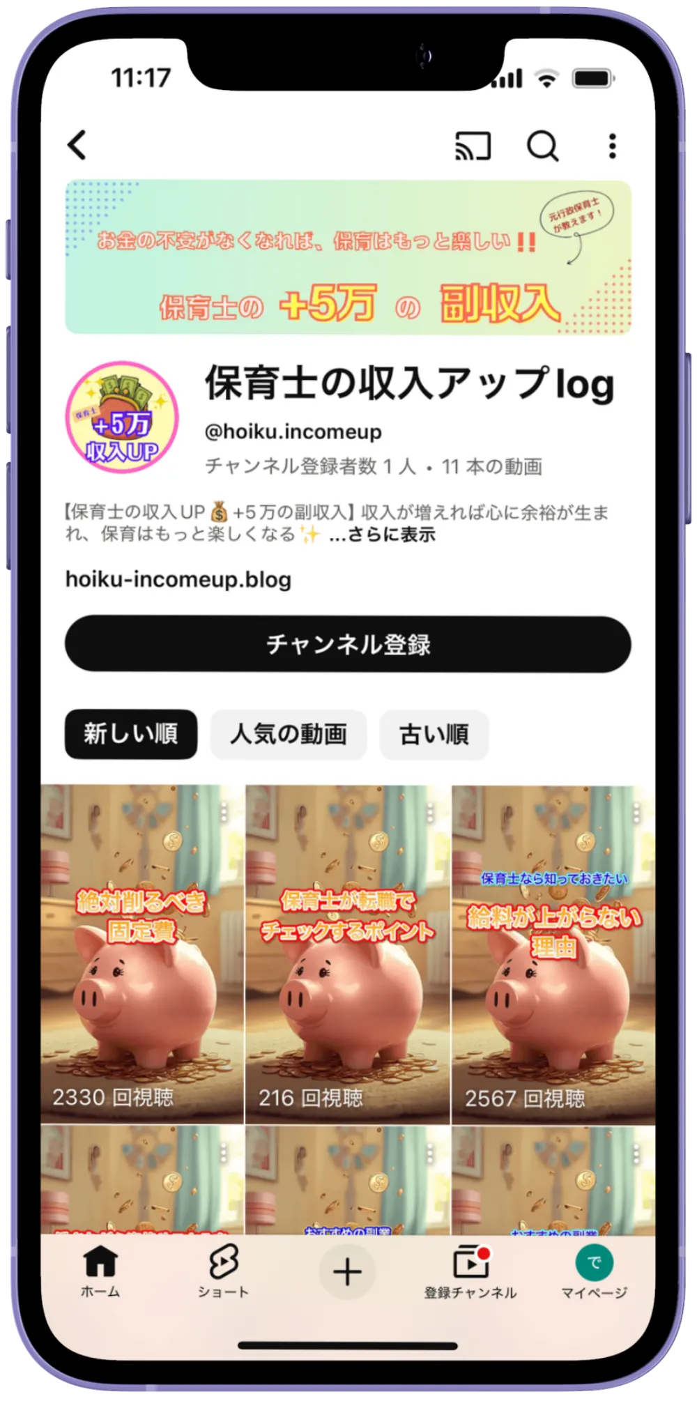 YouTubeのサムネイル