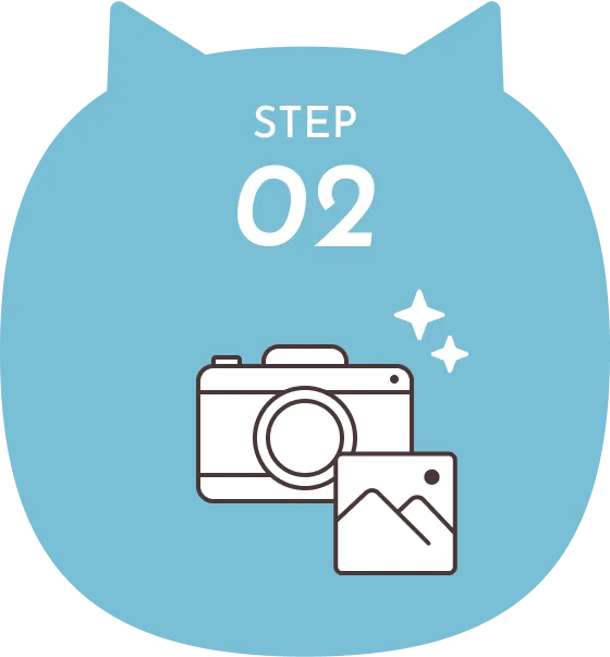 STEP02 撮影