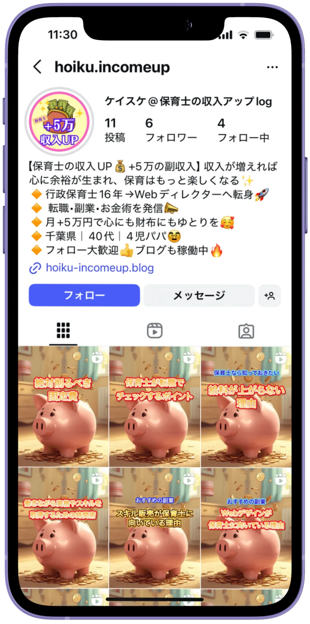 Instagramのサムネイル