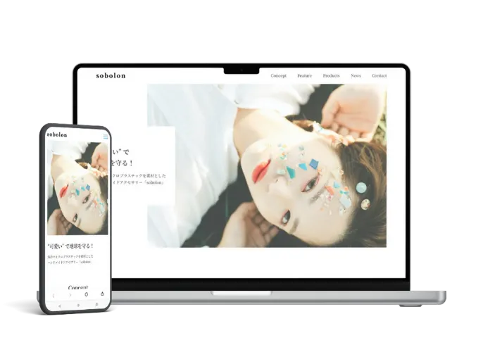 ブランドサイトのサムネイル